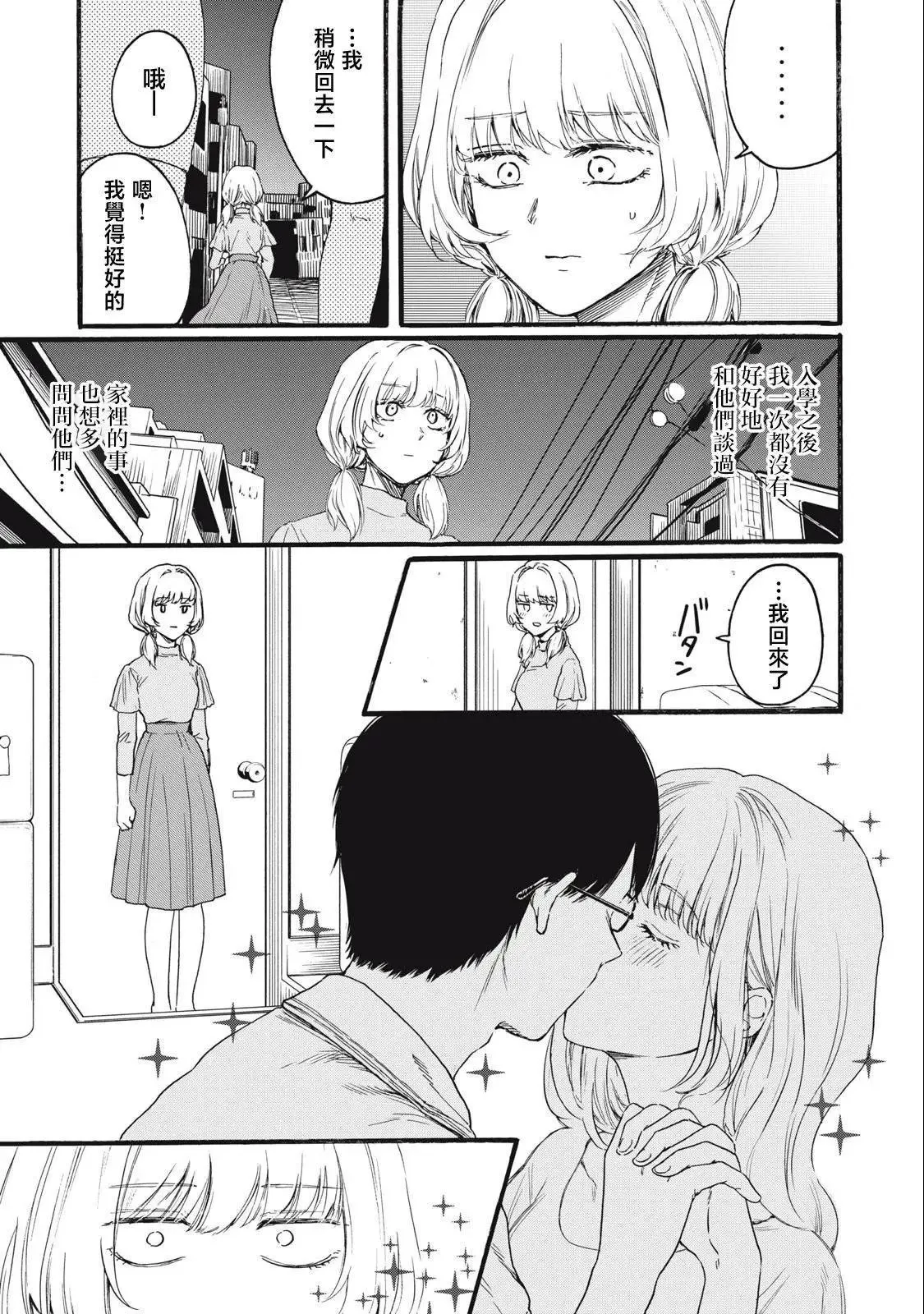 第23话 第13页
