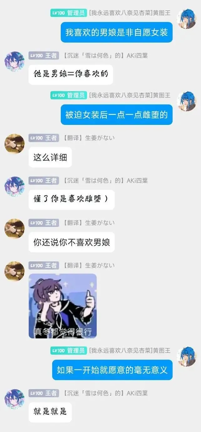 第23话 第15页