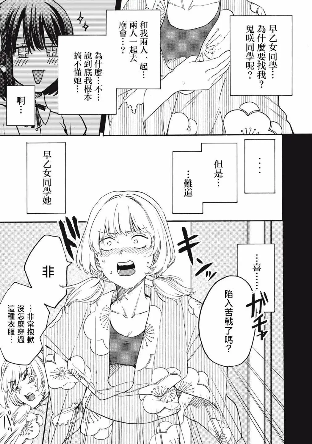 第24话 第5页
