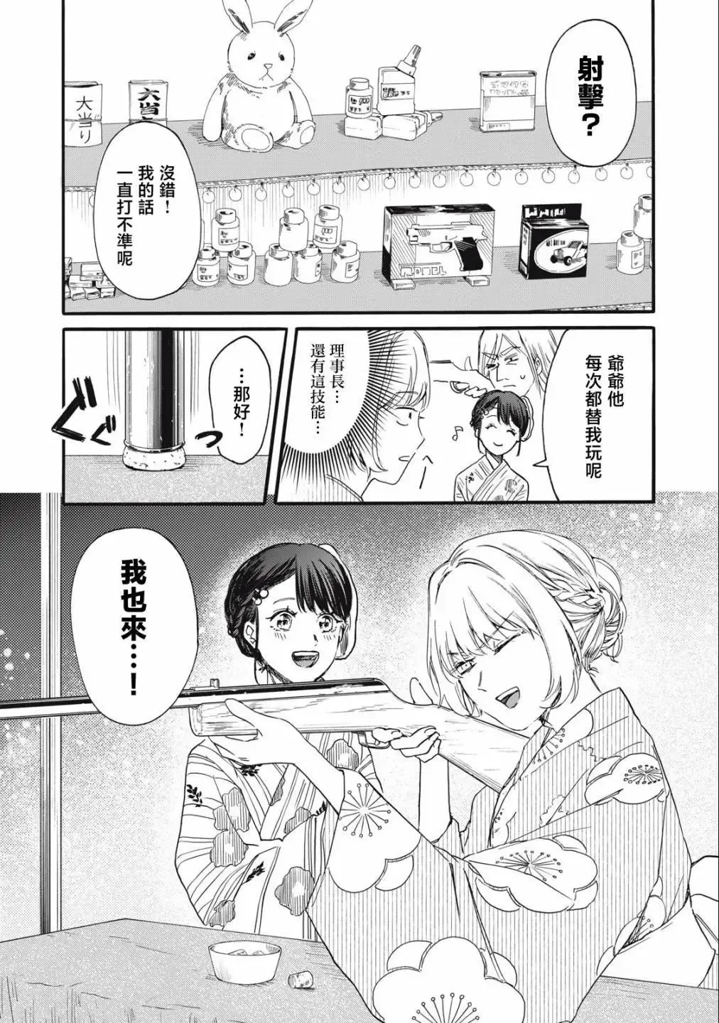 第24话 第10页