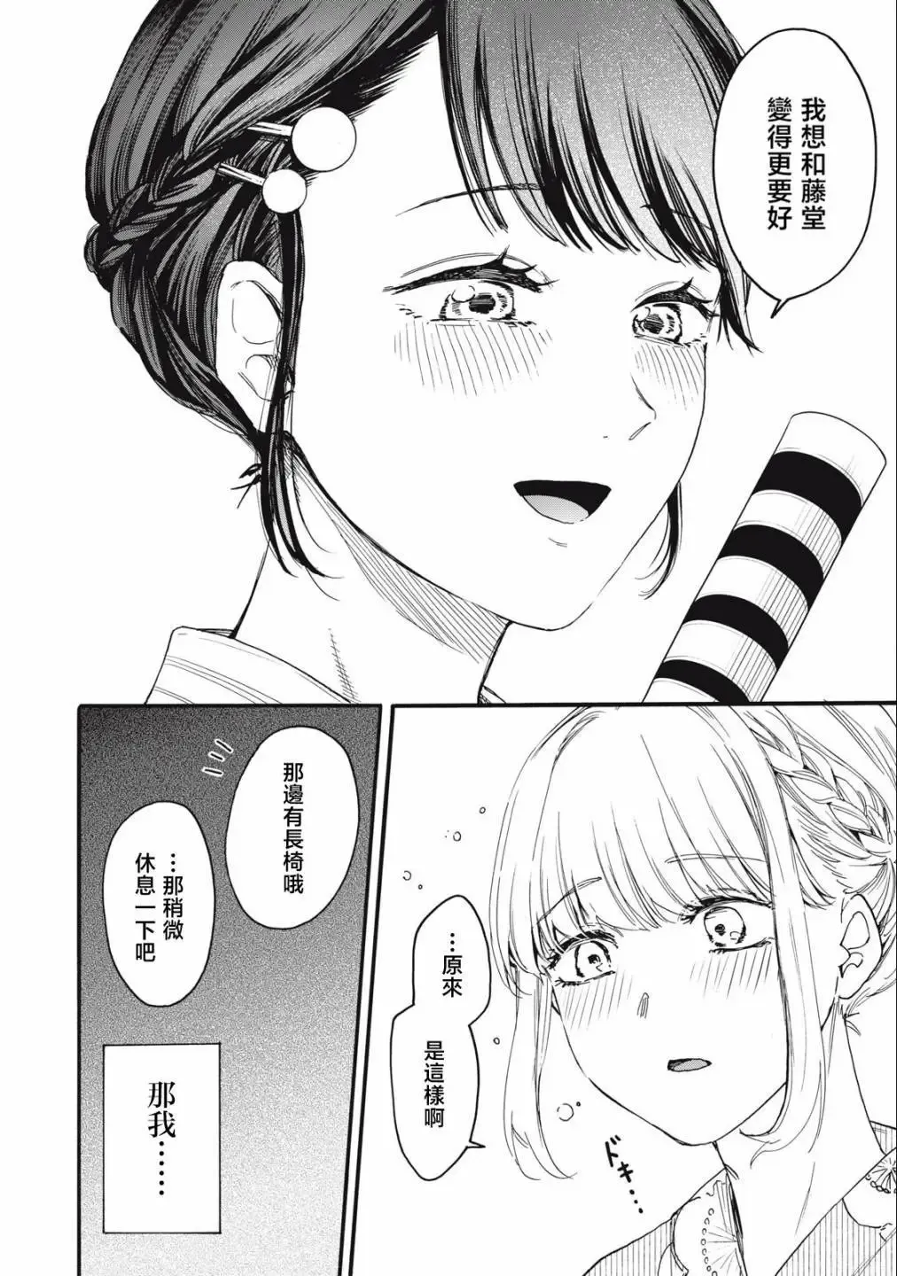 第24话 第12页