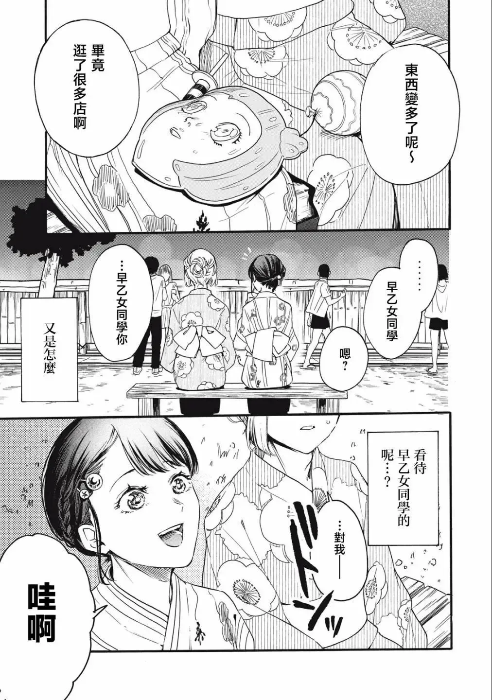 第24话 第13页