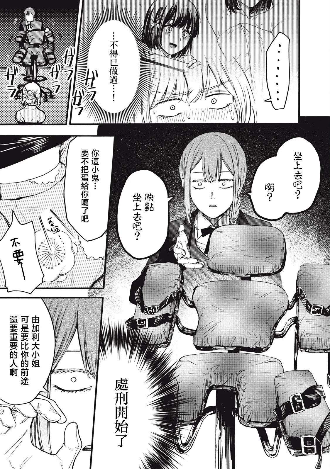 第25话 第11页