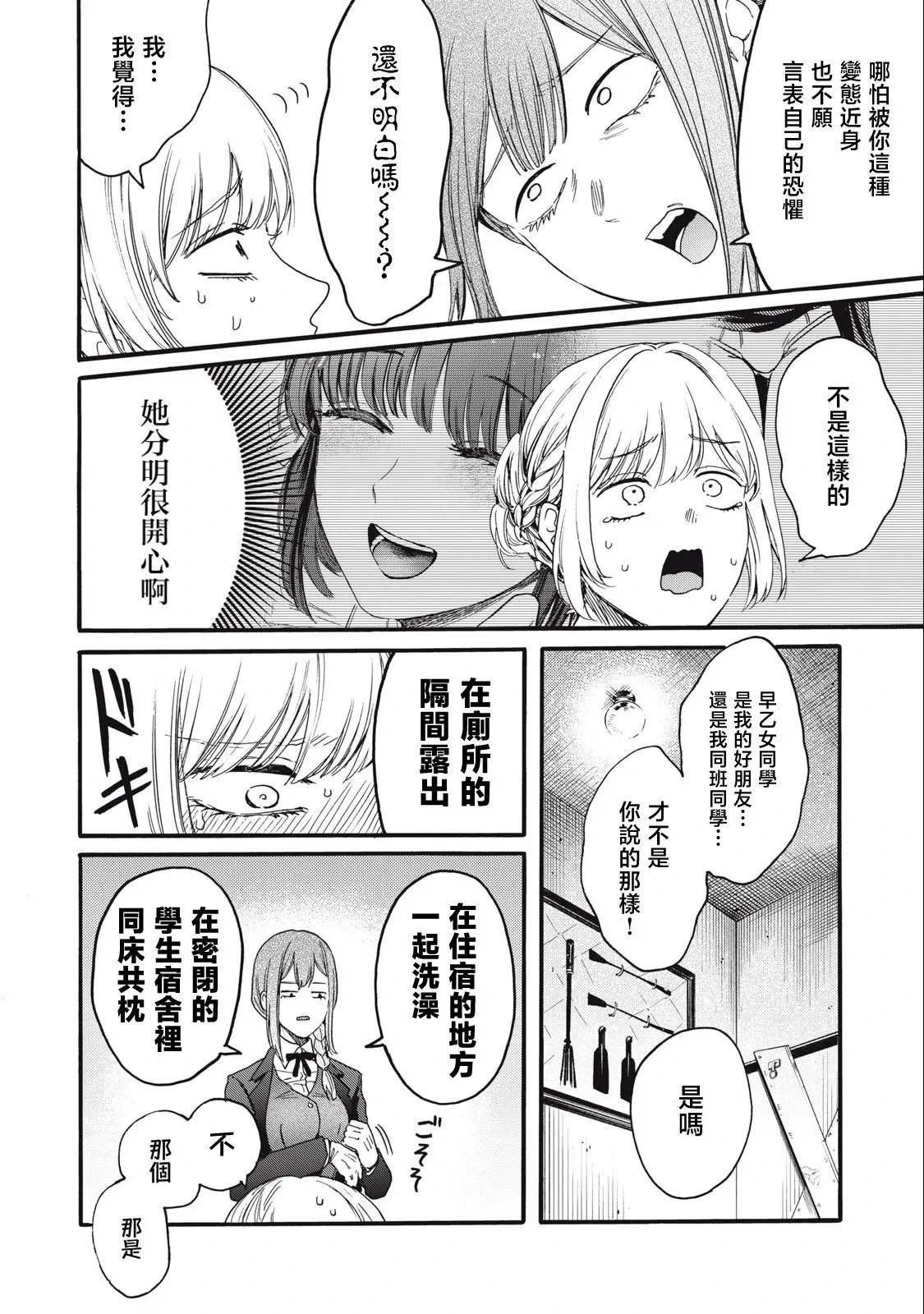 第25话 第14页