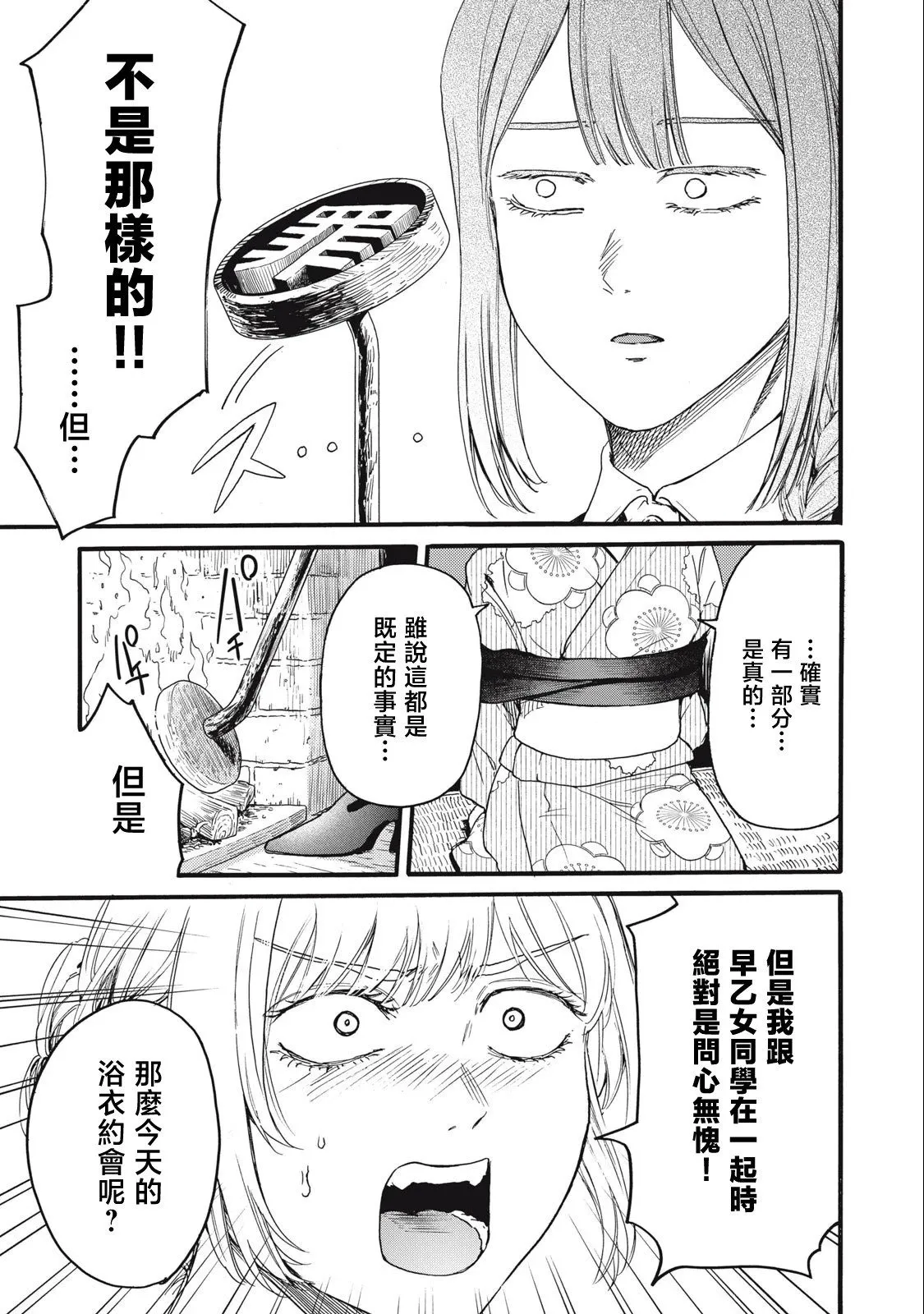第25话 第15页