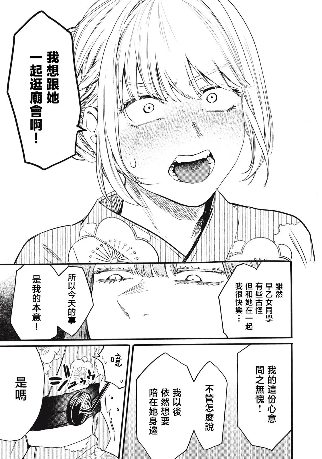 第25话 第17页