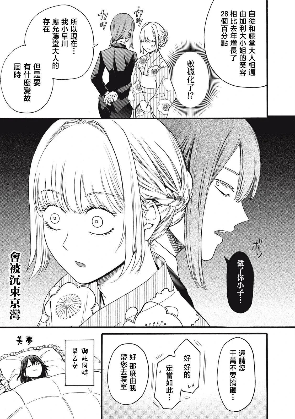 第25话 第19页