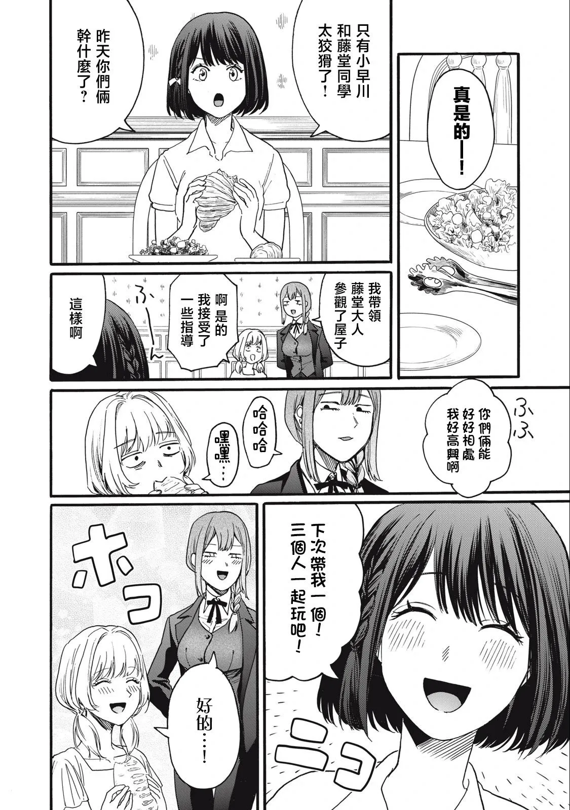 第25话 第20页