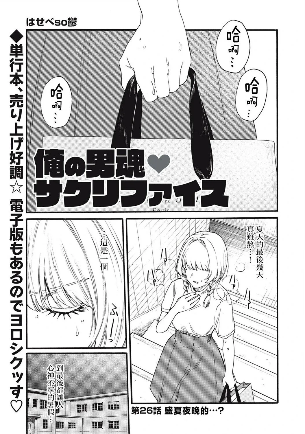 第26话 第1页