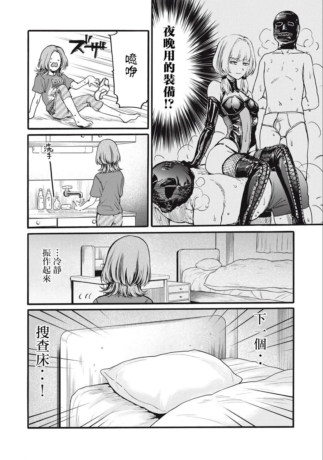 第26话 第8页