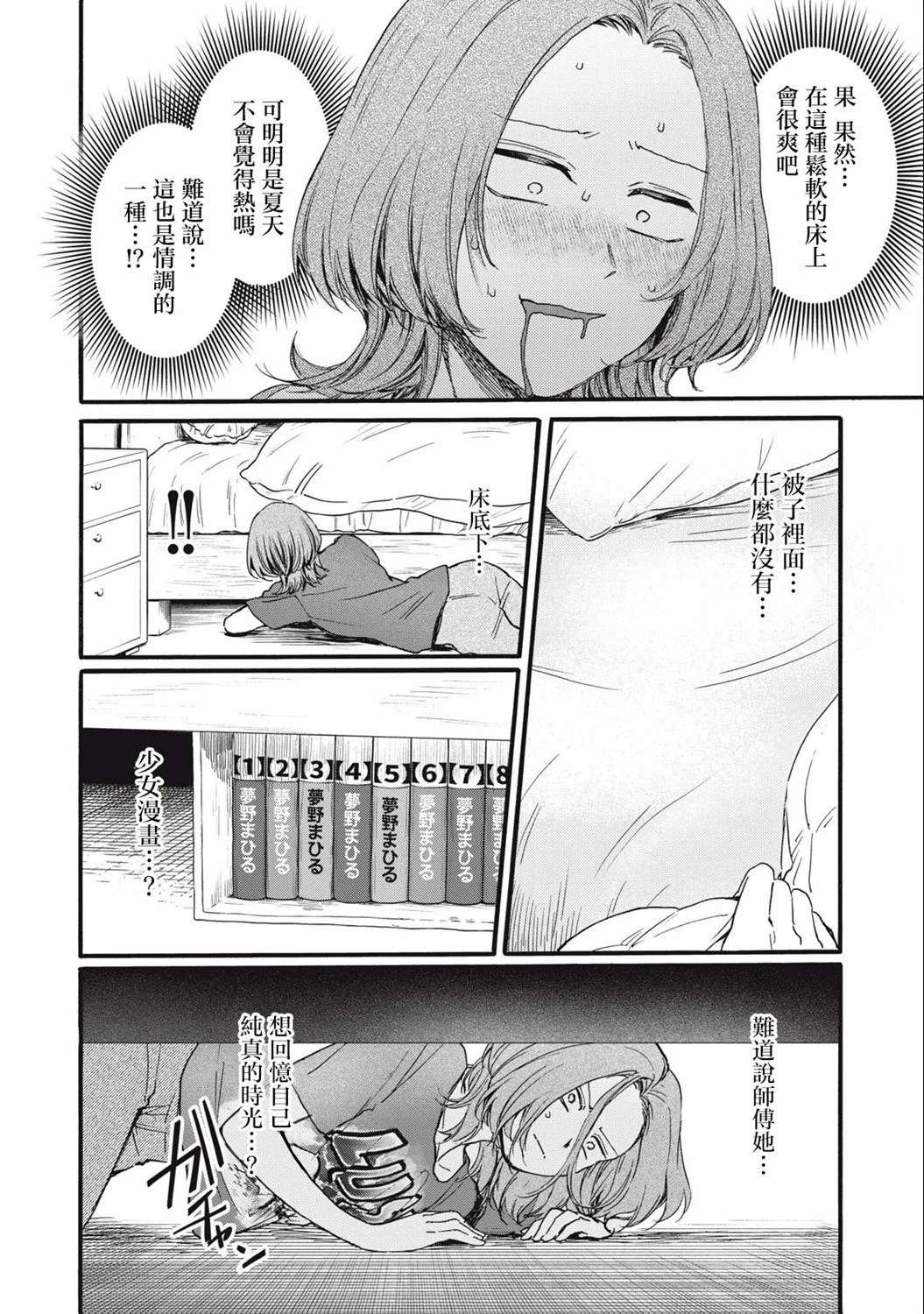 第26话 第10页