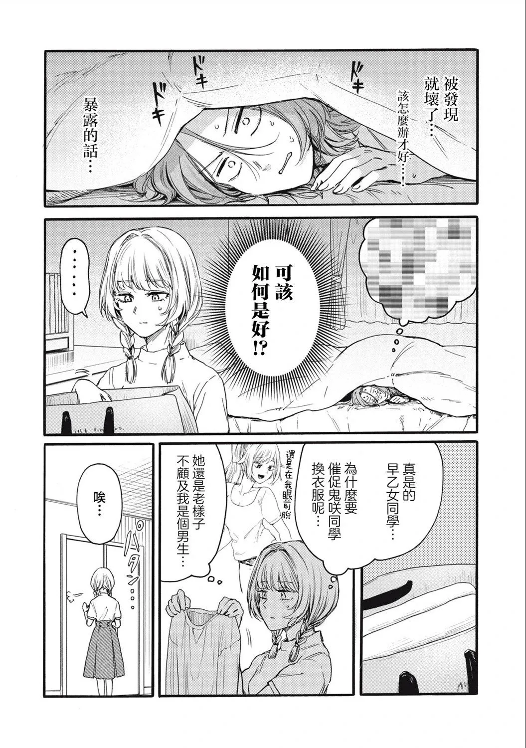 第26话 第12页