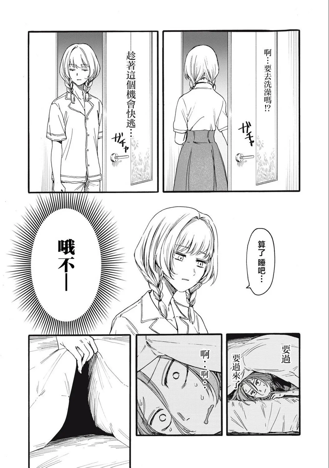 第26话 第13页