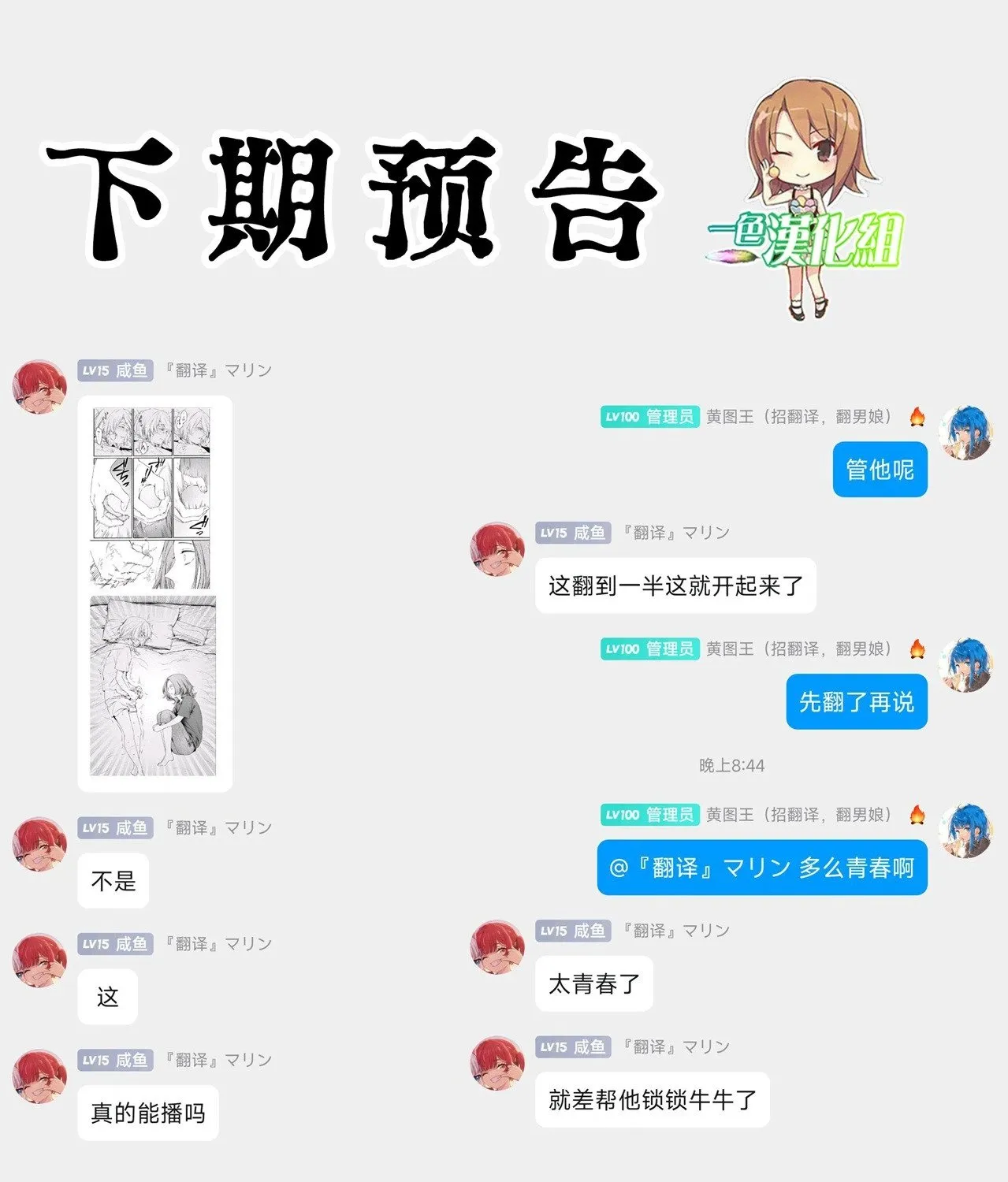 第26话 第15页