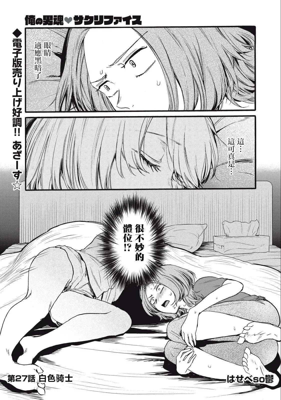 第27话 第1页