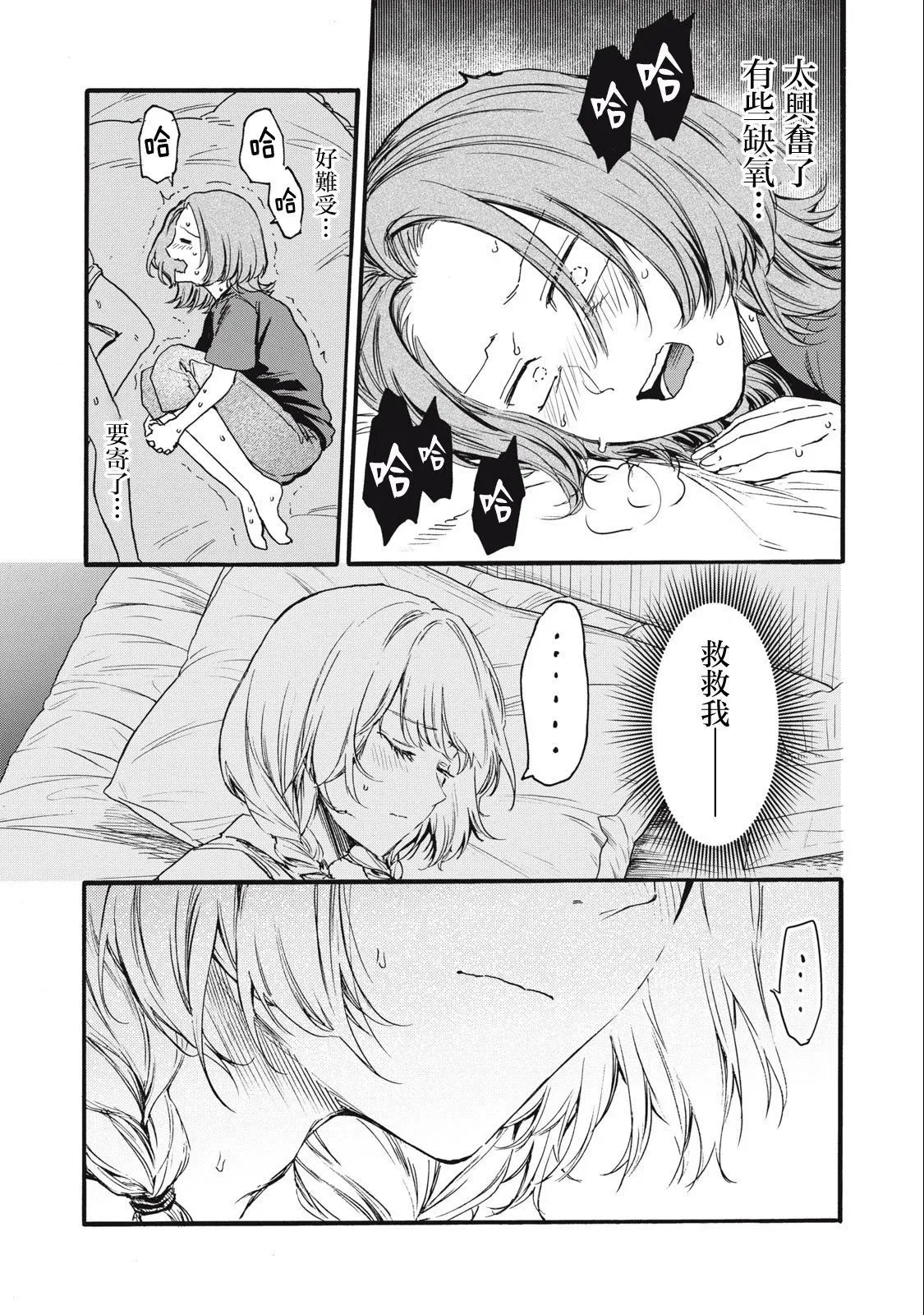 第27话 第5页