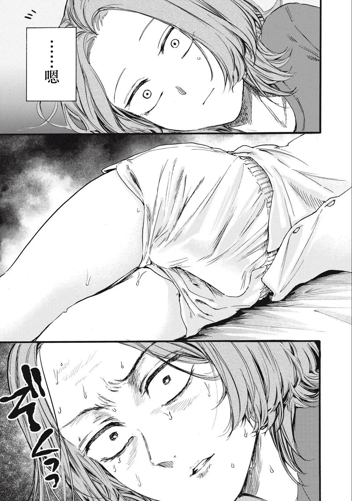 第27话 第7页