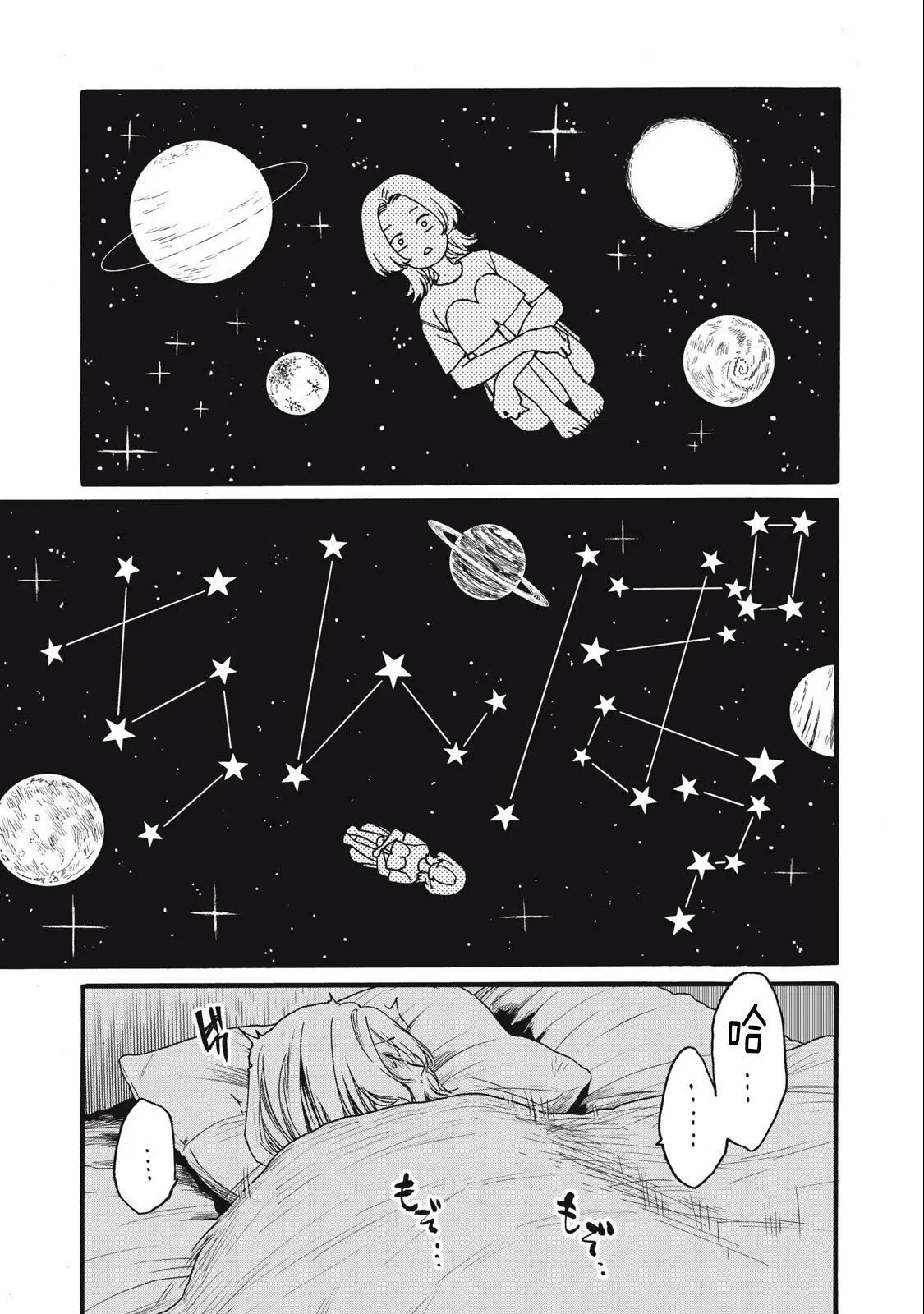 第27话 第9页