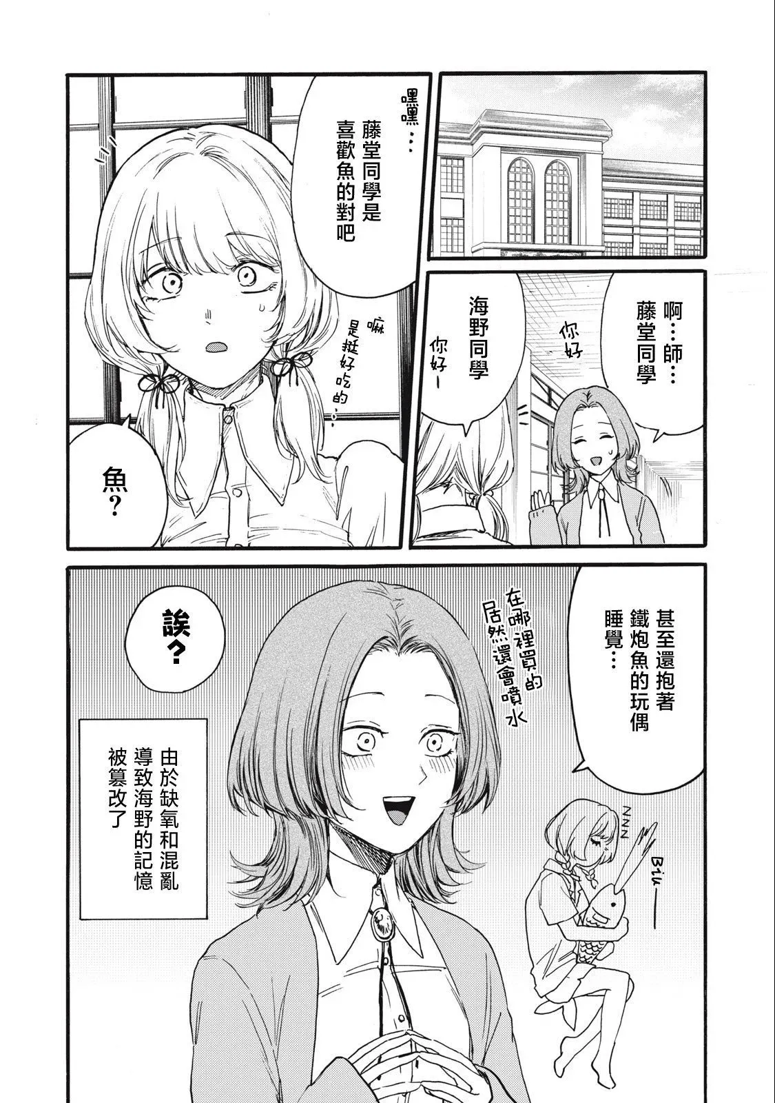 第27话 第14页