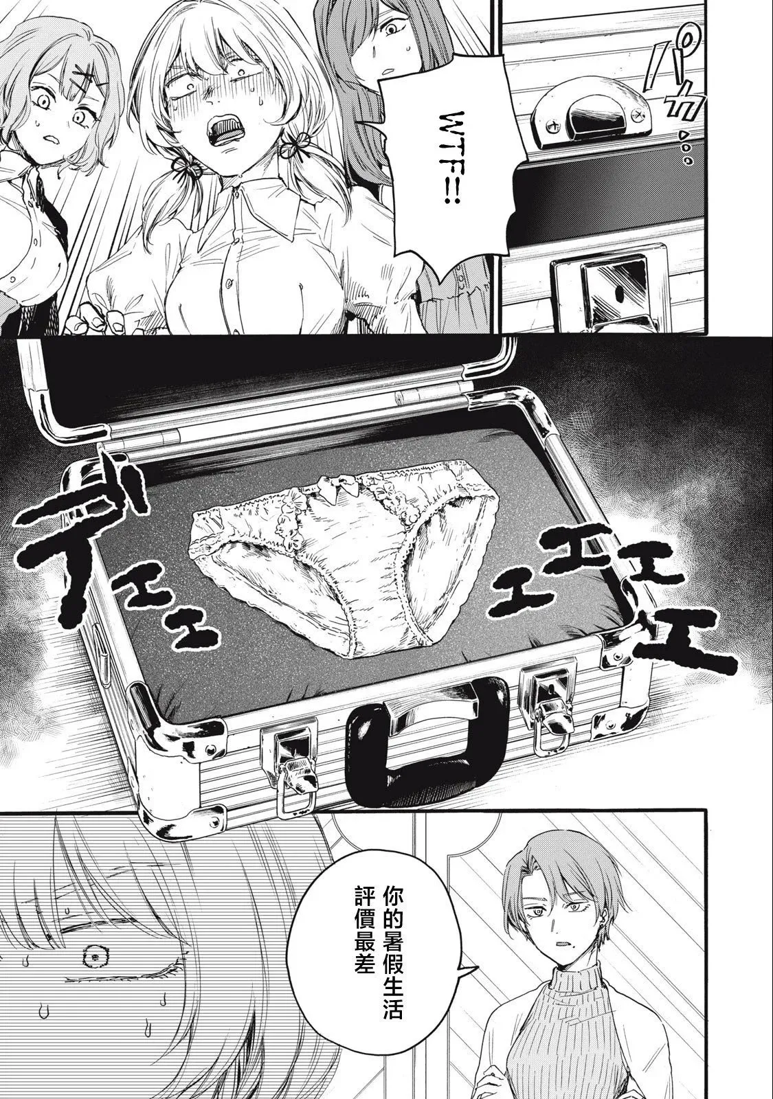 第28话 第5页