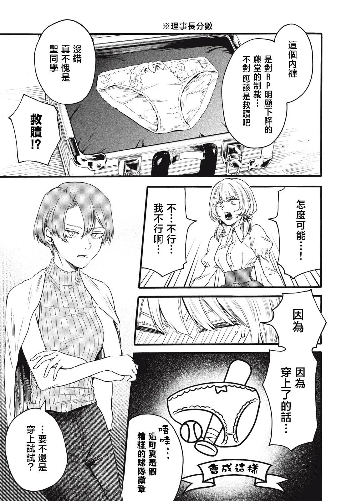 第28话 第7页