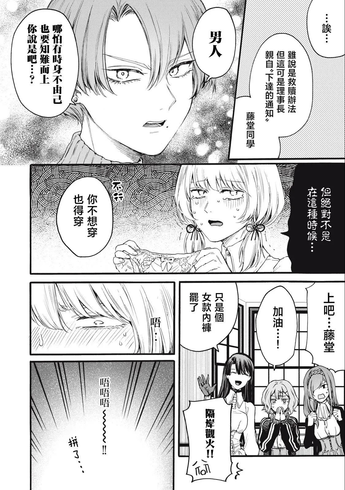 第28话 第8页