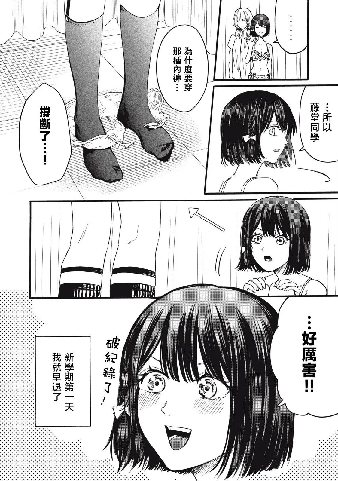 第28话 第16页