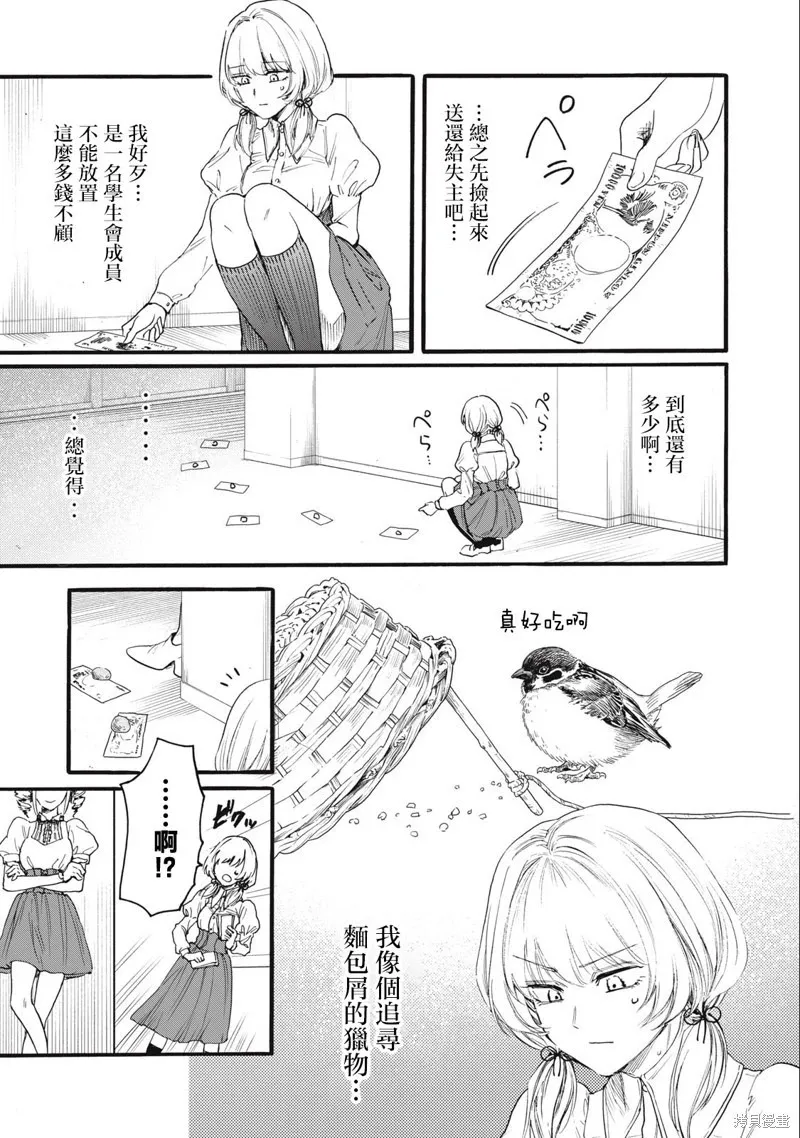 第29话 第3页