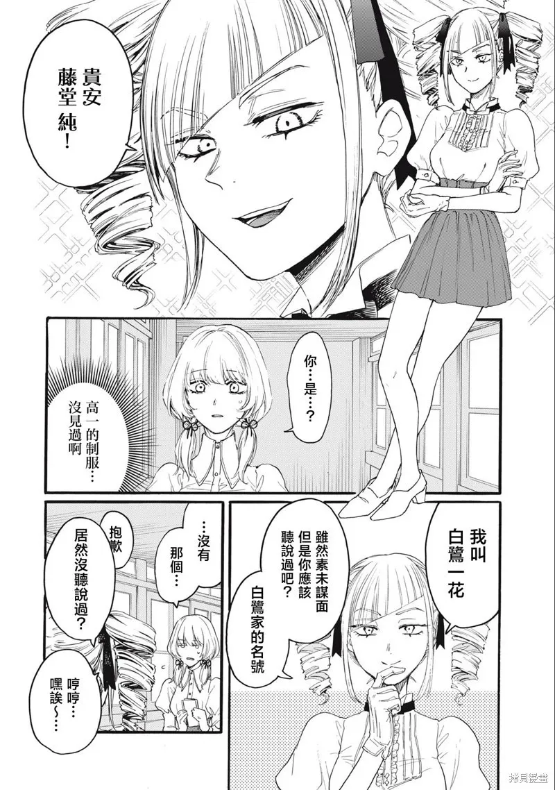 第29话 第4页