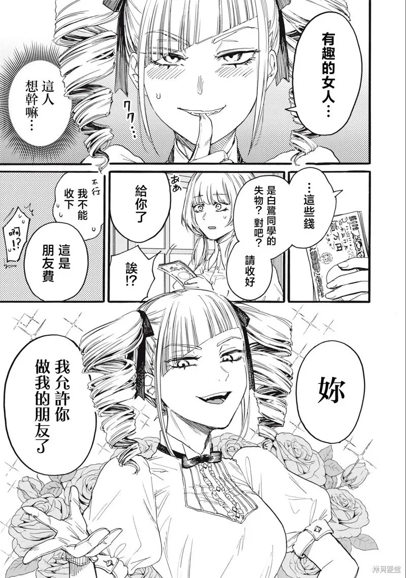 第29话 第5页