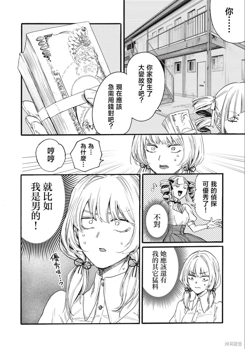 第29话 第10页