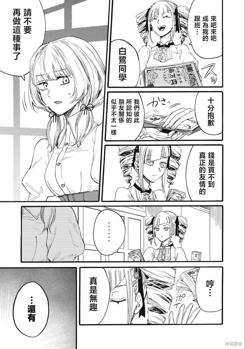 第29话 第11页