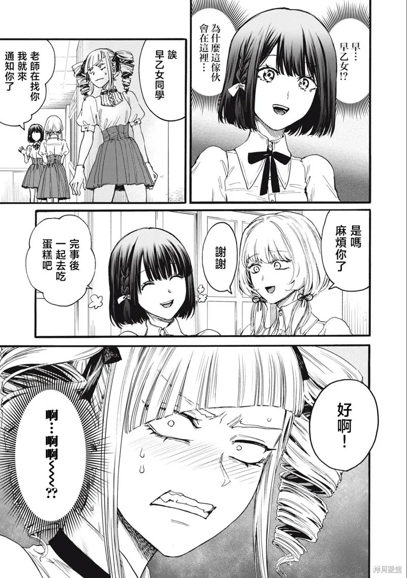 第29话 第13页