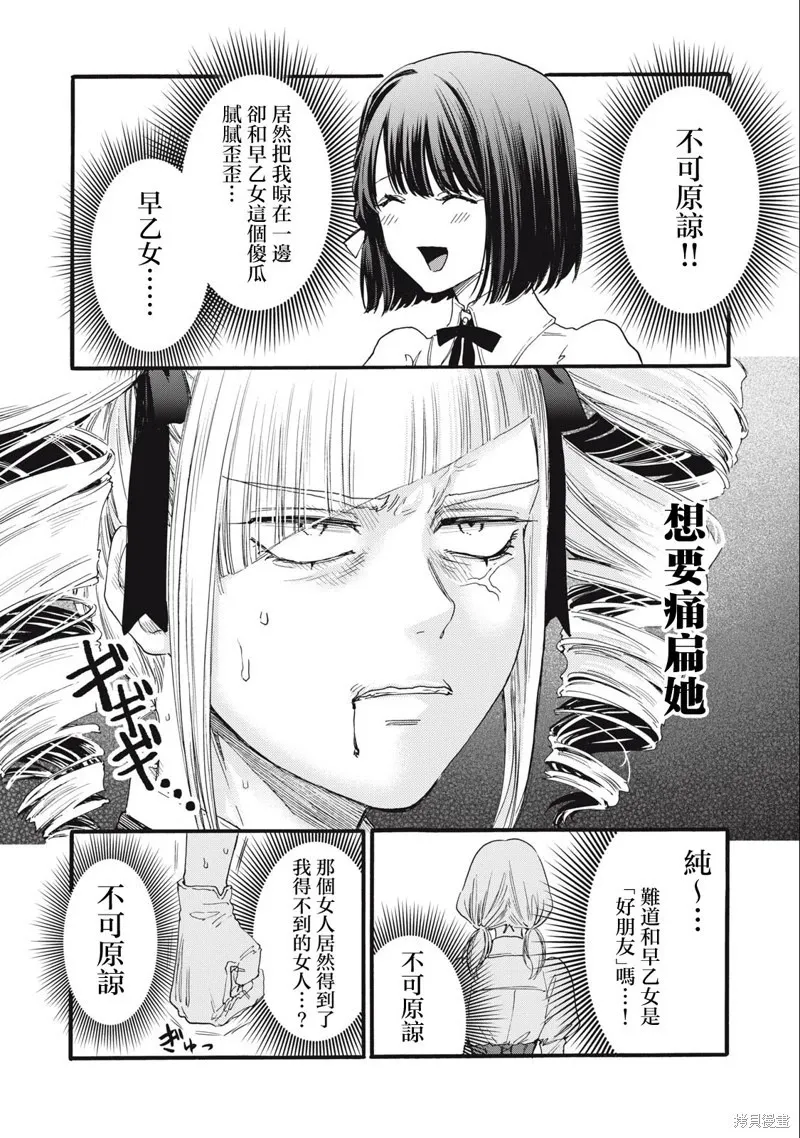 第29话 第14页