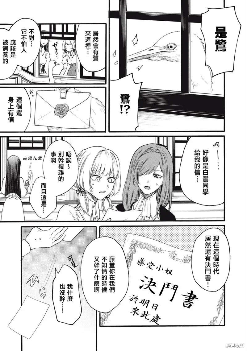 第29话 第17页