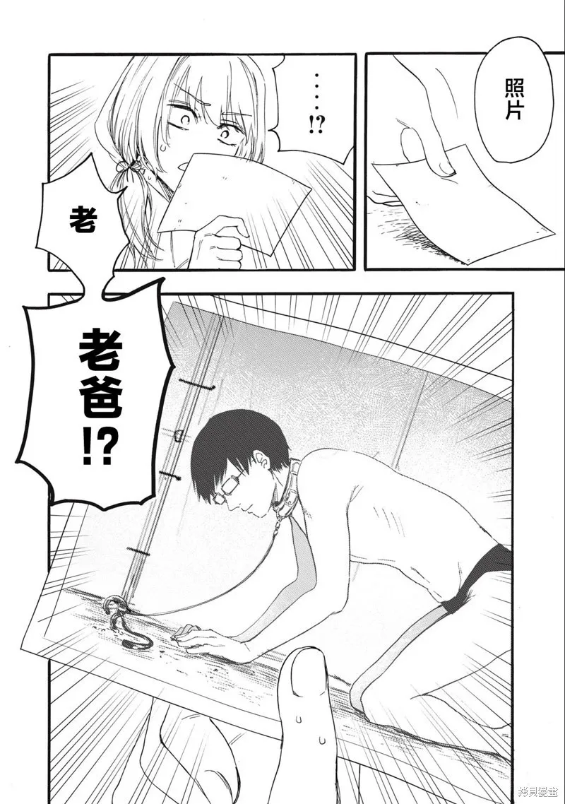 第29话 第18页
