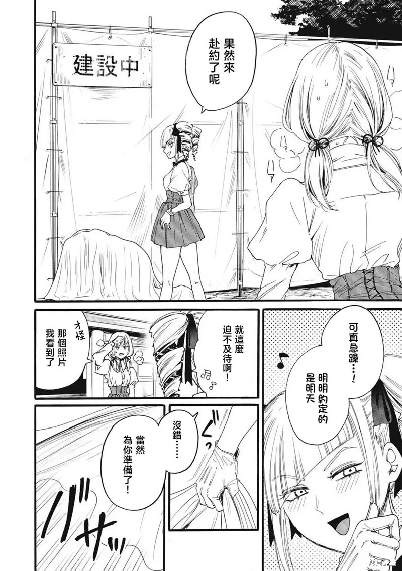 第30话 第2页