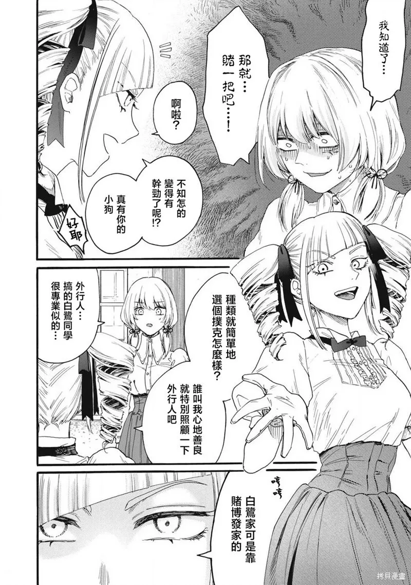 第30话 第6页