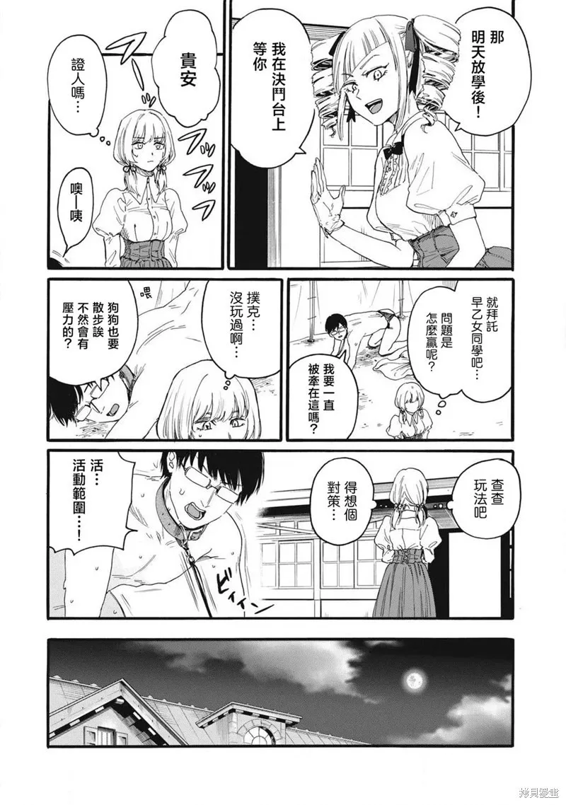第30话 第8页