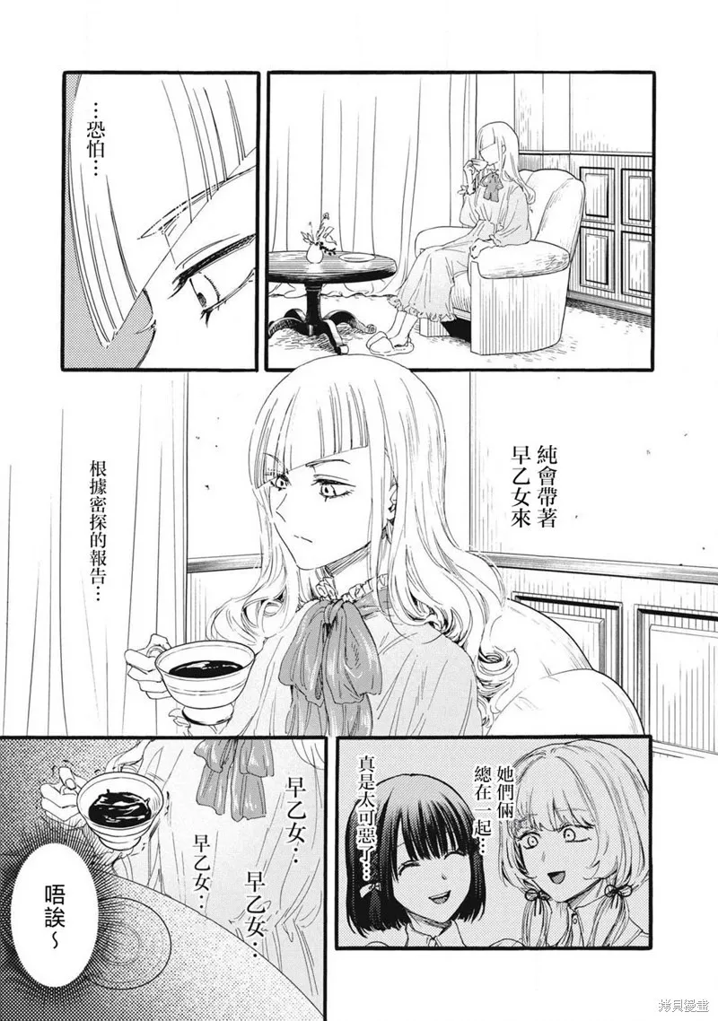 第30话 第9页