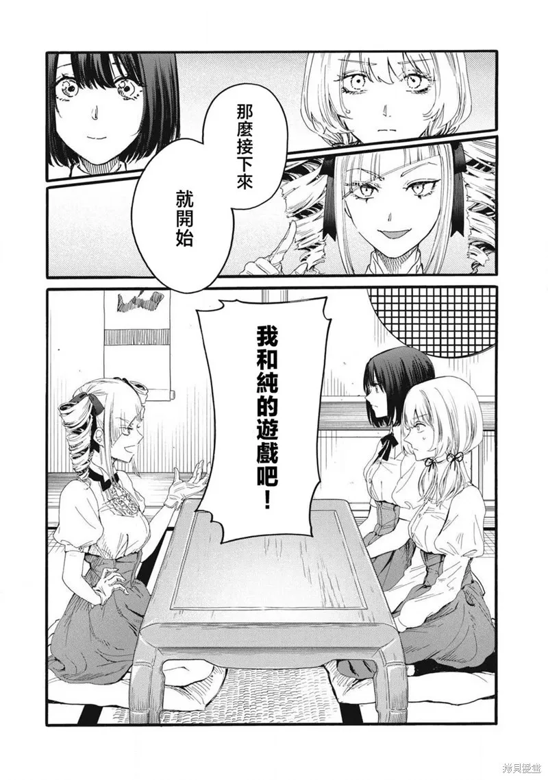 第30话 第12页