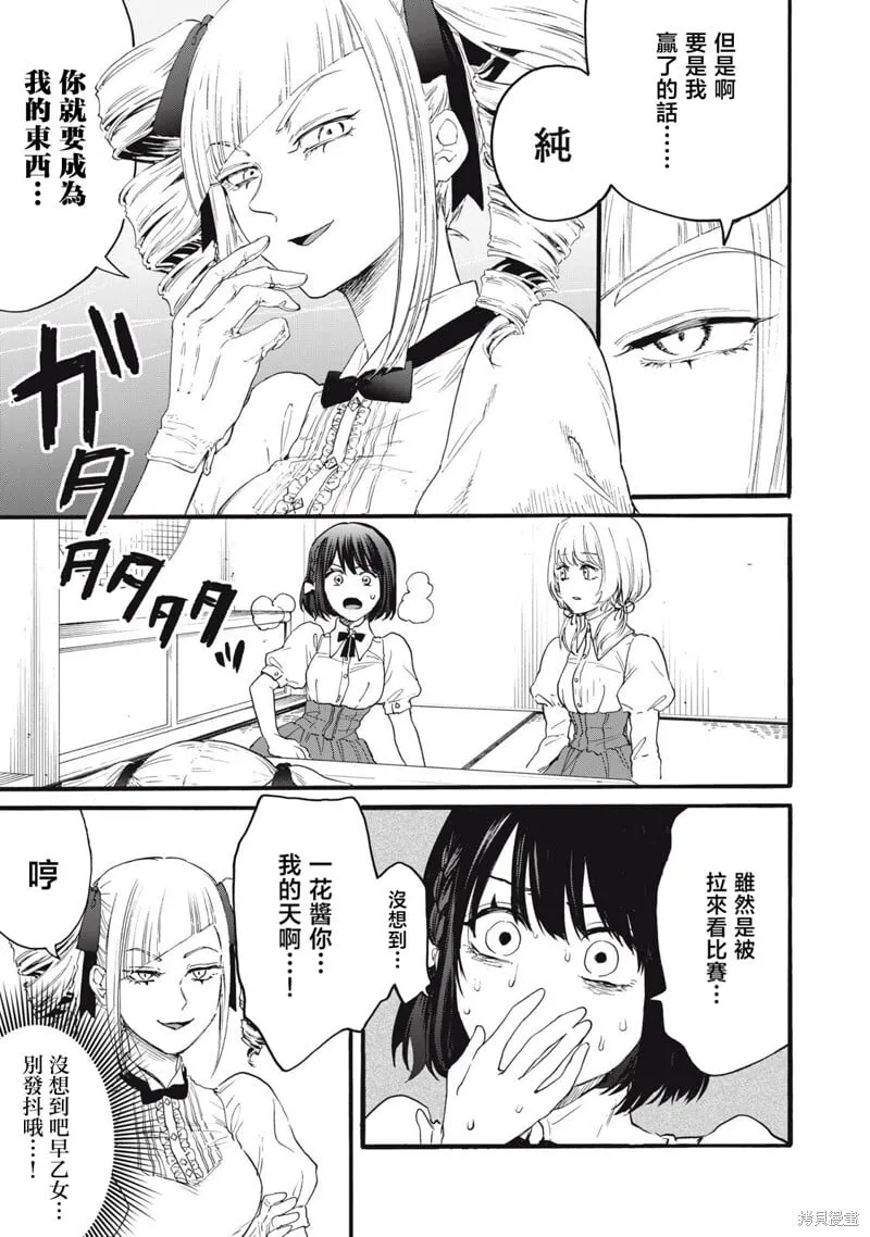第31话 第3页