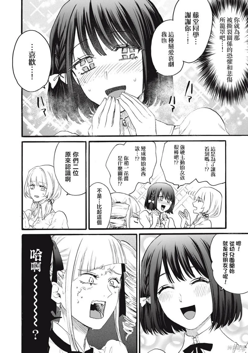 第31话 第4页