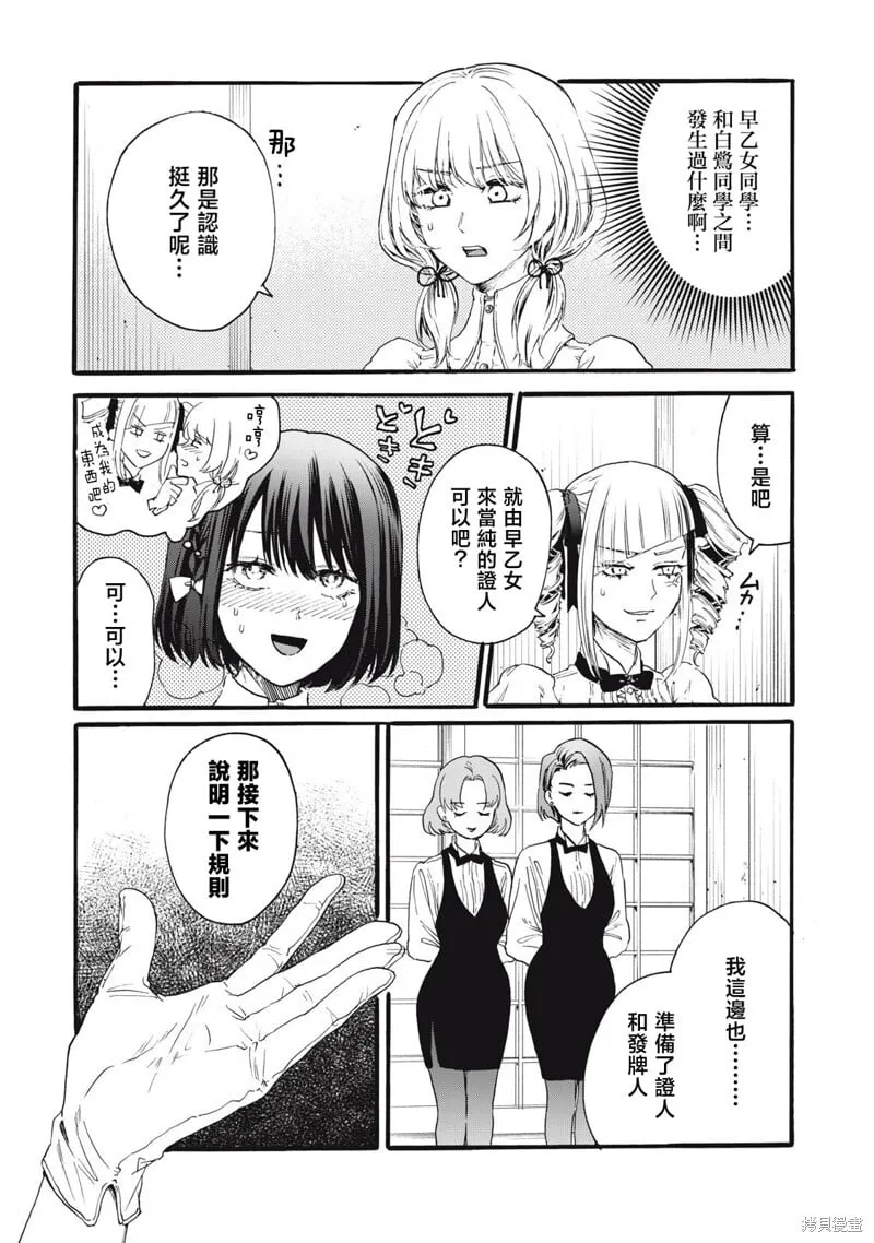 第31话 第5页