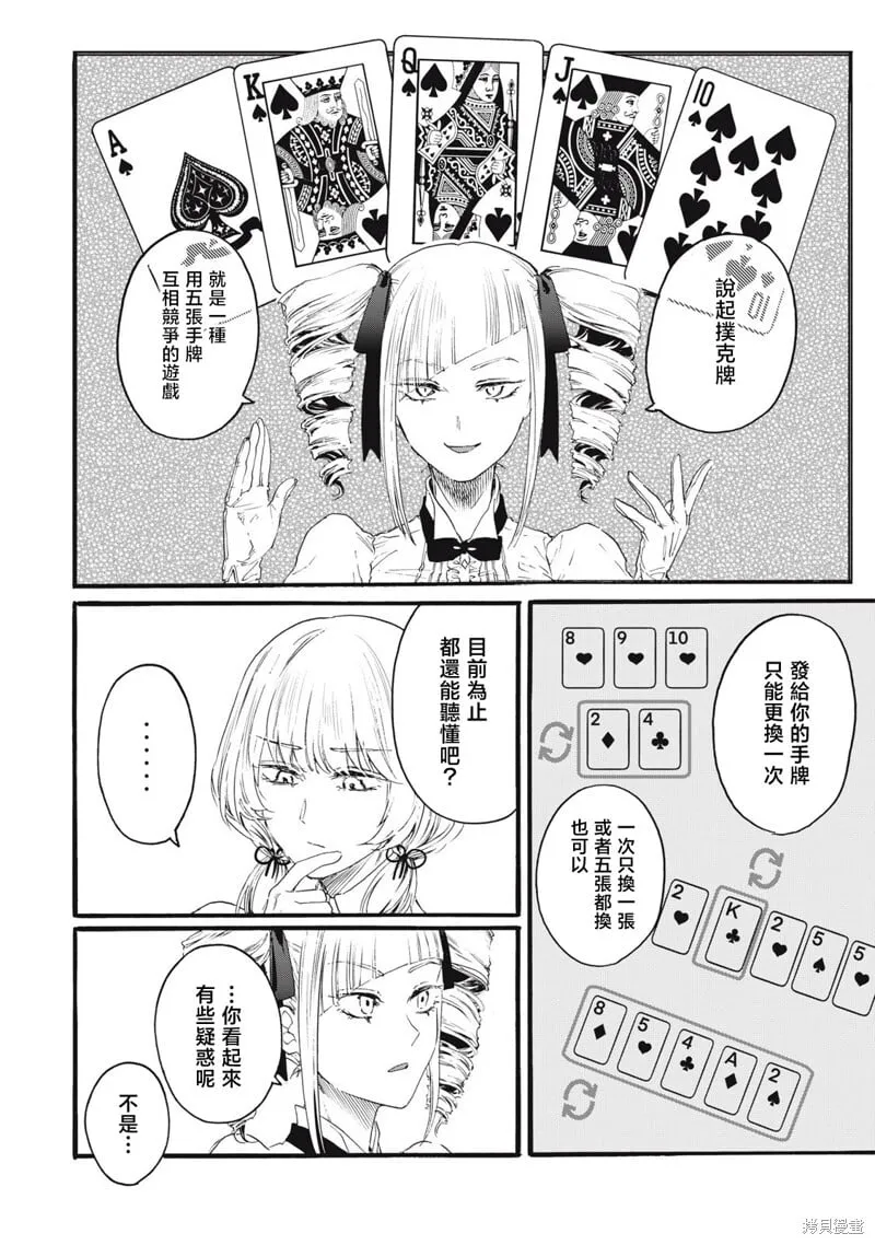 第31话 第6页
