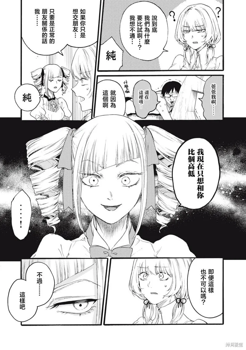 第31话 第7页