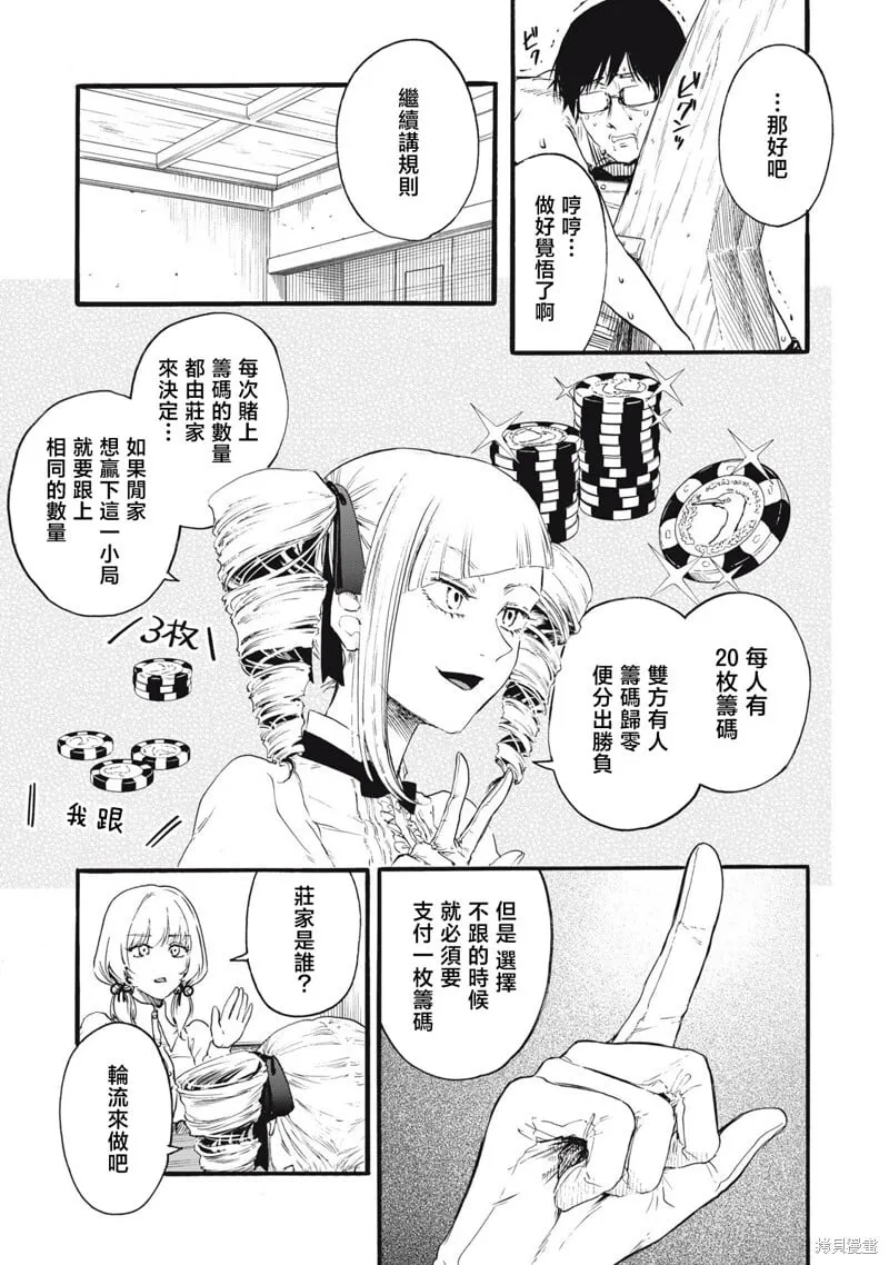 第31话 第9页