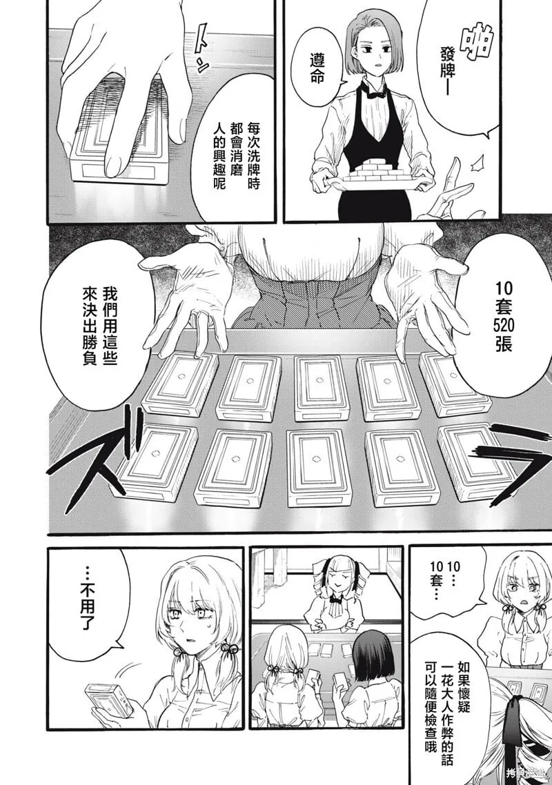 第31话 第10页