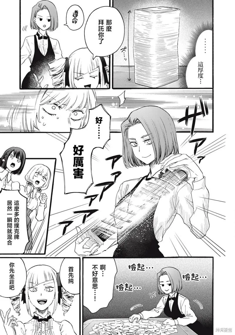 第31话 第11页