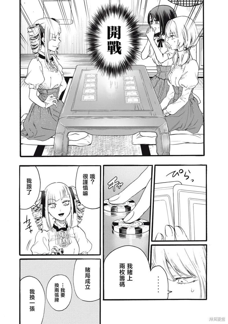 第31话 第12页